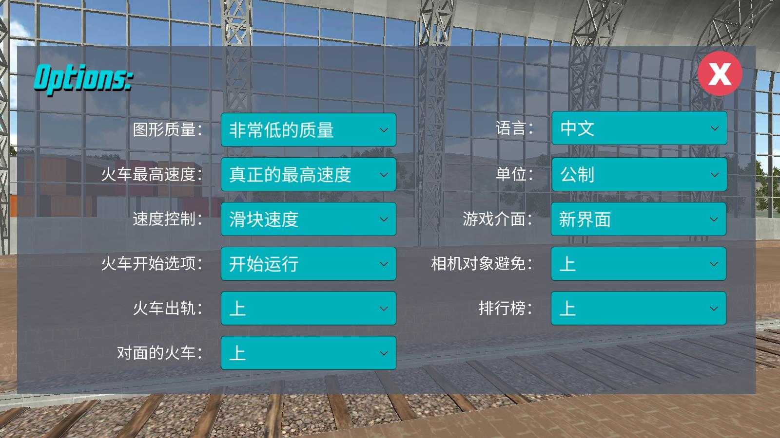 火车模拟器高级版 火车模拟器高级版