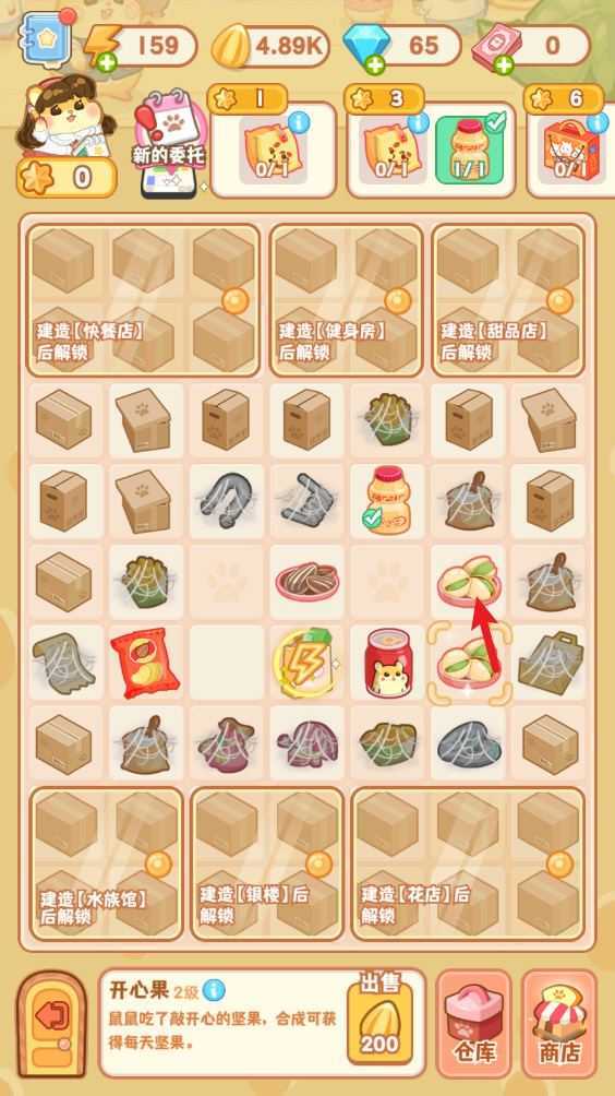 鼠鼠百货物语 鼠鼠百货物语