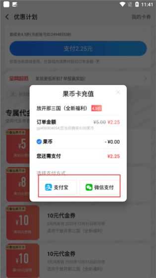 果盘手游折扣平台 果盘手游折扣平台