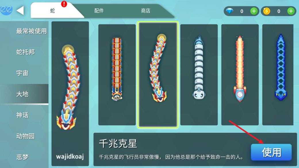 贪吃蛇幸存者 贪吃蛇幸存者