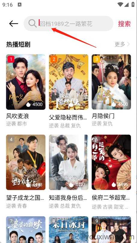 围观短剧 围观短剧