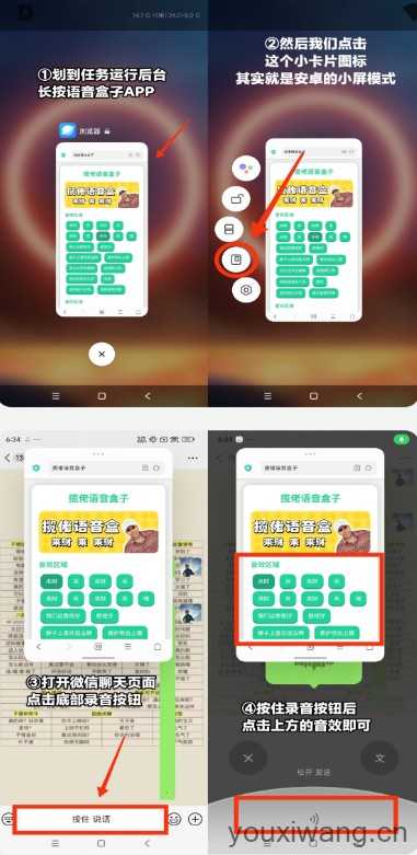 曼波语音盒 曼波语音盒
