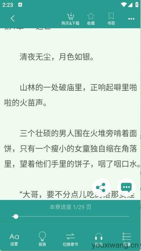 晋江小说阅读最新版 晋江小说阅读最新版
