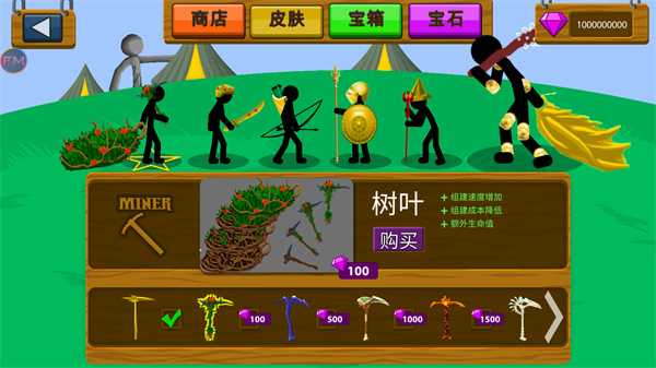 火柴人战争遗产雨下同款版 火柴人战争遗产雨下同款版