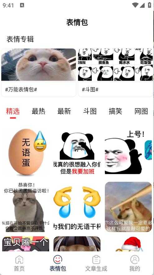 表情文案狗 表情文案狗