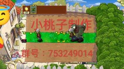 植物大战僵尸MKO版 植物大战僵尸MKO版