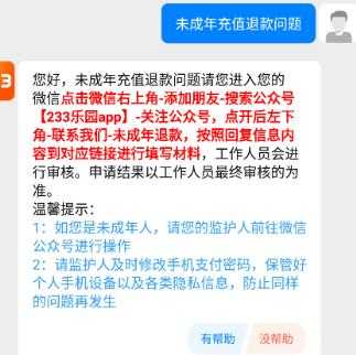 233乐园免费正版 233乐园免费正版