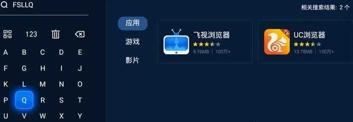 飞视浏览器电视版 飞视浏览器电视版