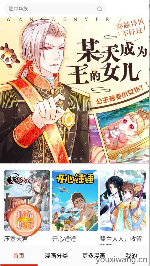 鸟鸟漫画 鸟鸟漫画