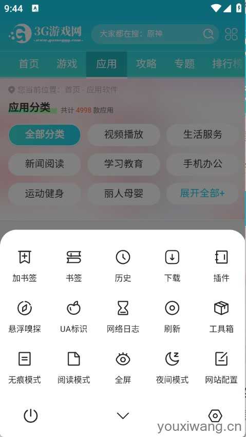 嗅觉浏览器 嗅觉浏览器