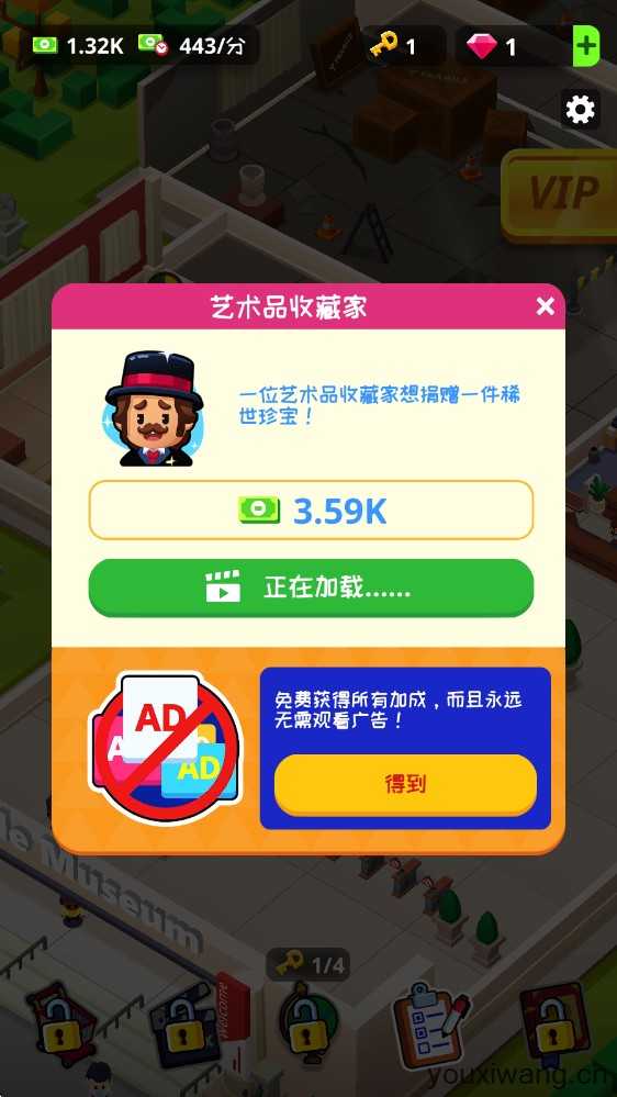 挂机博物馆大亨 挂机博物馆大亨