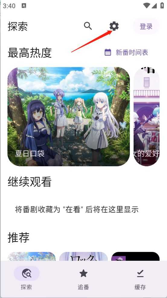 Animeko Animeko