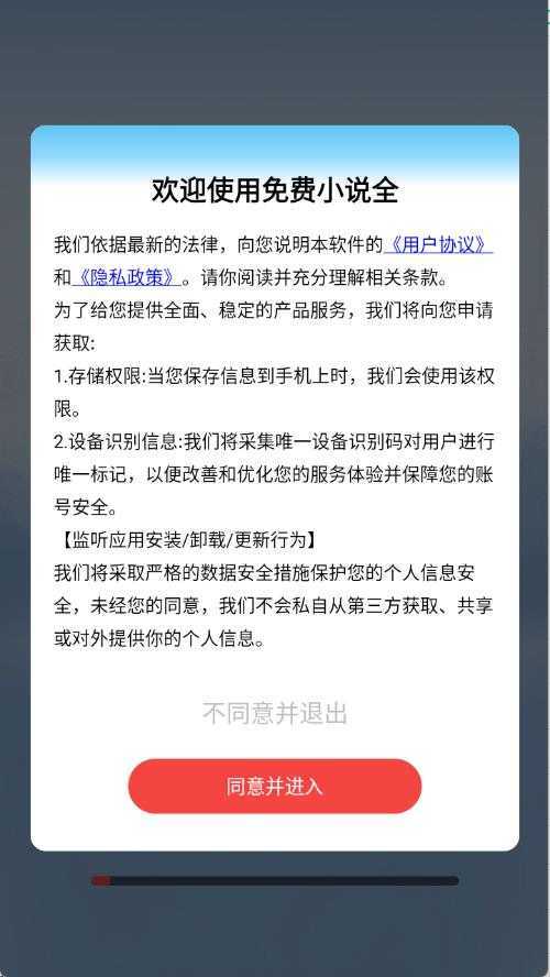 免费小说全 免费小说全