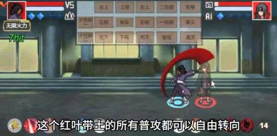 像素火影u鼬神最新版本 像素火影u鼬神最新版本