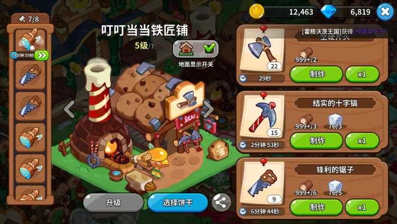 姜饼人王国官方版