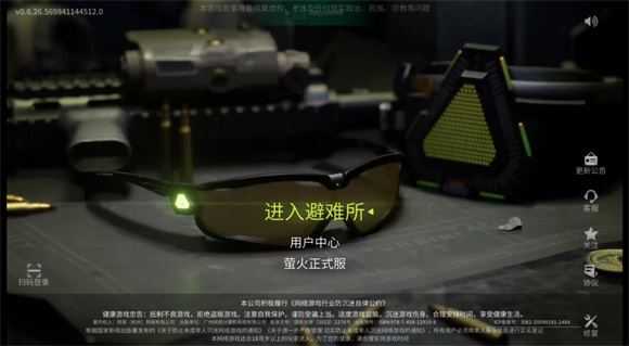 萤火突击网页版