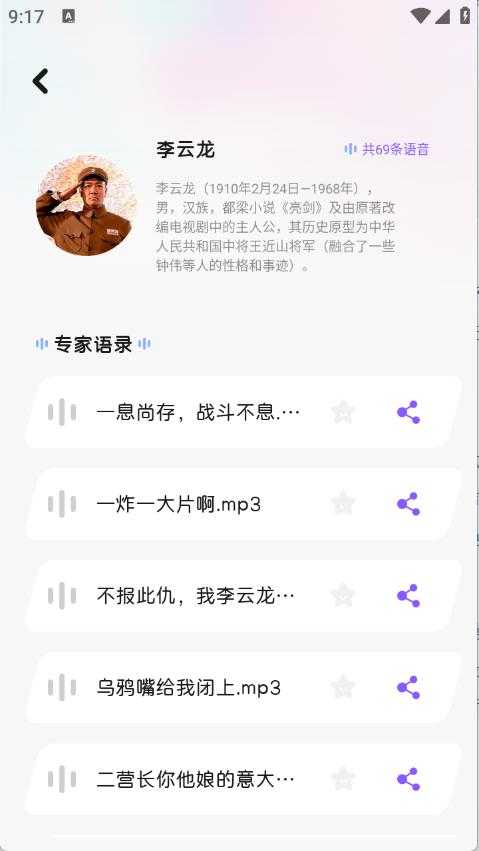 葫芦变声侠 葫芦变声侠
