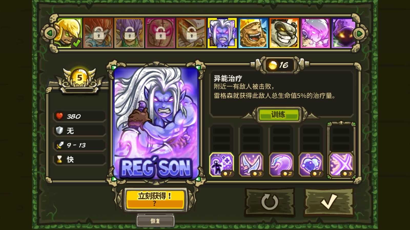 王国保卫战起源 王国保卫战起源