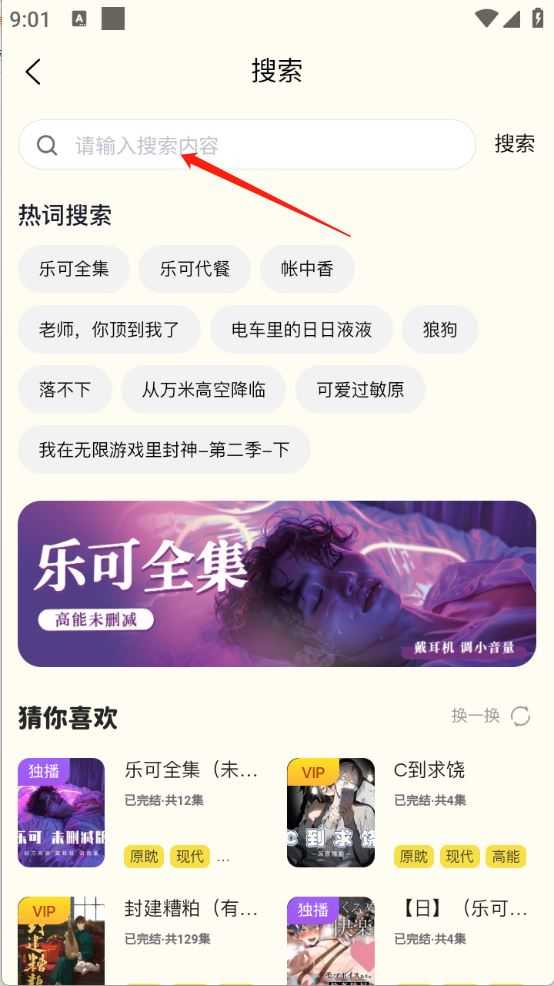 腐宝FM 腐宝FM