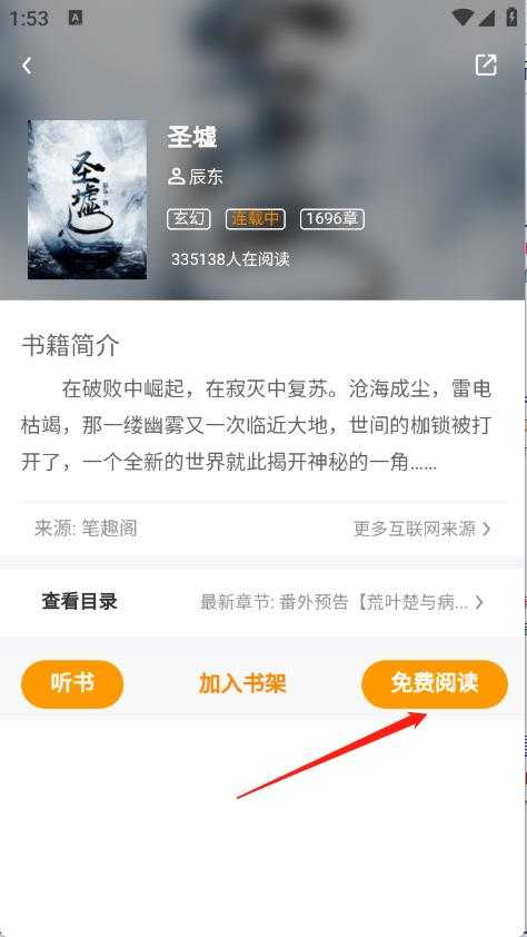 八戒阅读器 八戒阅读器