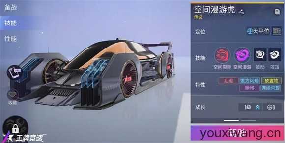 王牌竞速 王牌竞速