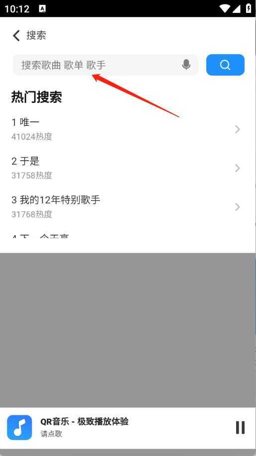 QR音乐 QR音乐