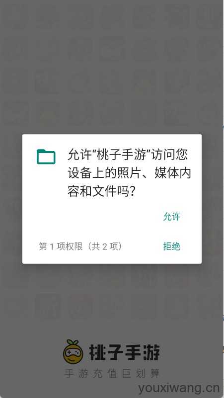 桃子手游 桃子手游