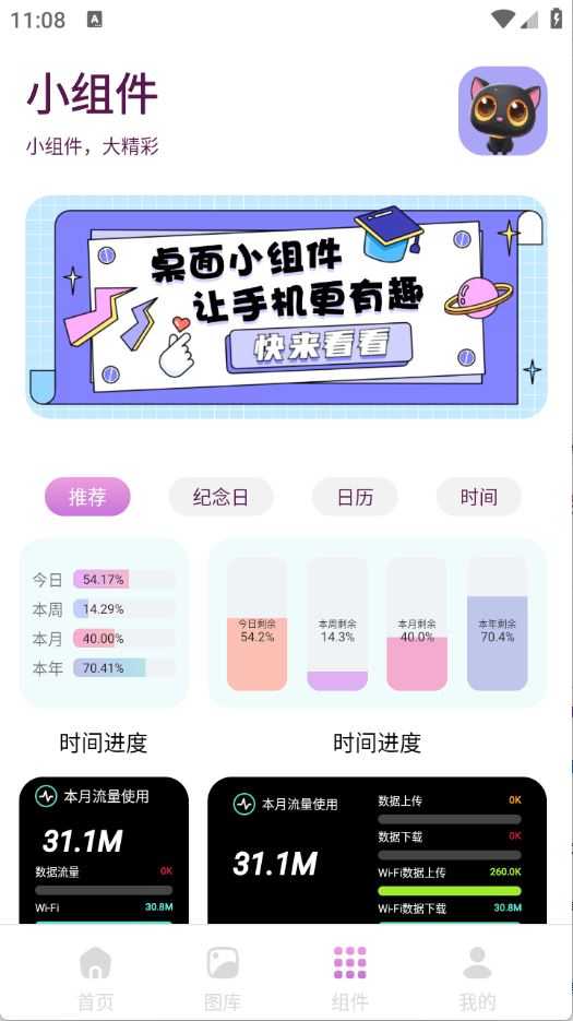 回音鸟组件 回音鸟组件