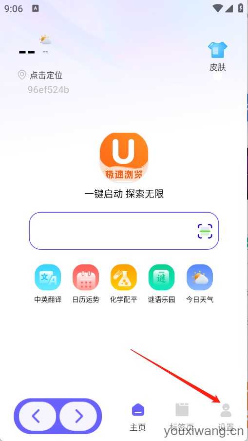 UN浏览器 UN浏览器