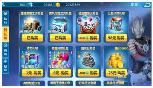 奥特曼之格斗超人 奥特曼之格斗超人
