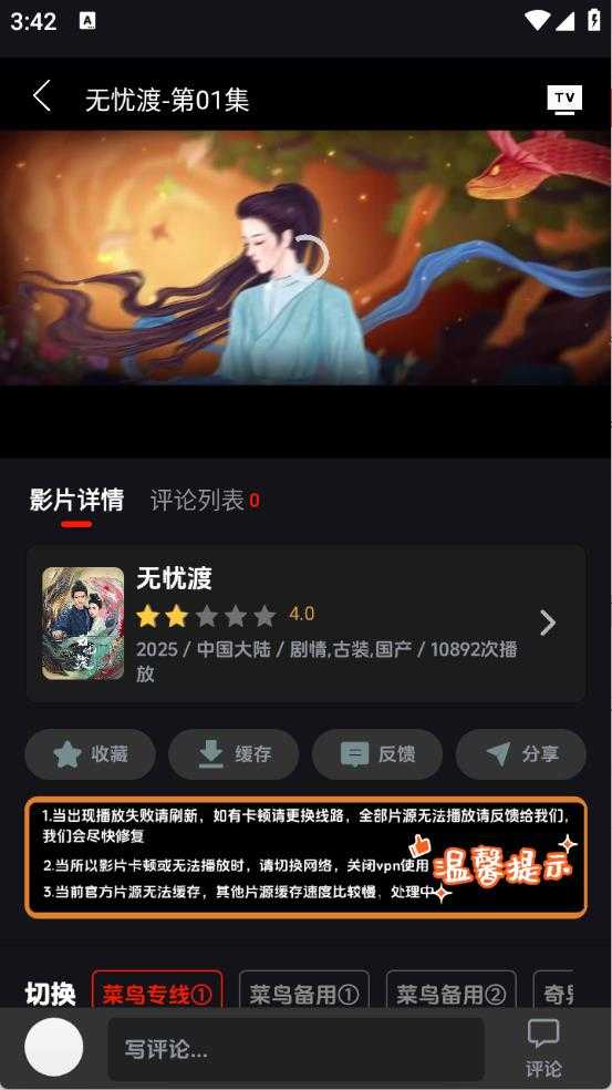菜鸟影视 菜鸟影视