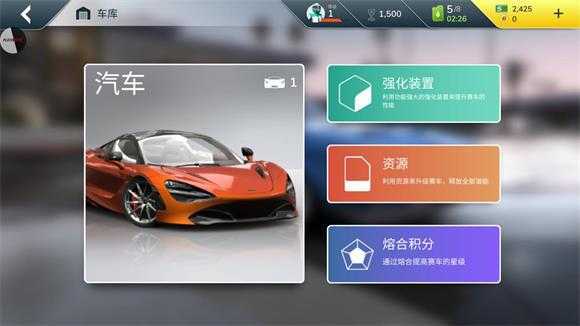 叛逆赛车 叛逆赛车