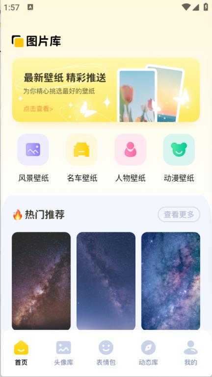 手机图库 手机图库