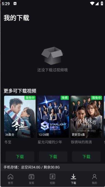 iQIYI国际版 iQIYI国际版
