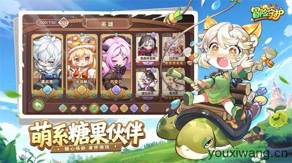 冒险守护 冒险守护