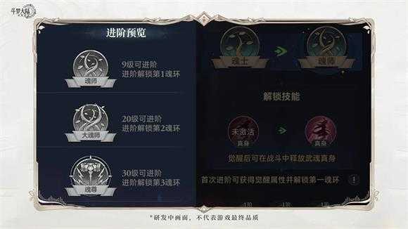 斗罗大陆逆转时空 斗罗大陆逆转时空