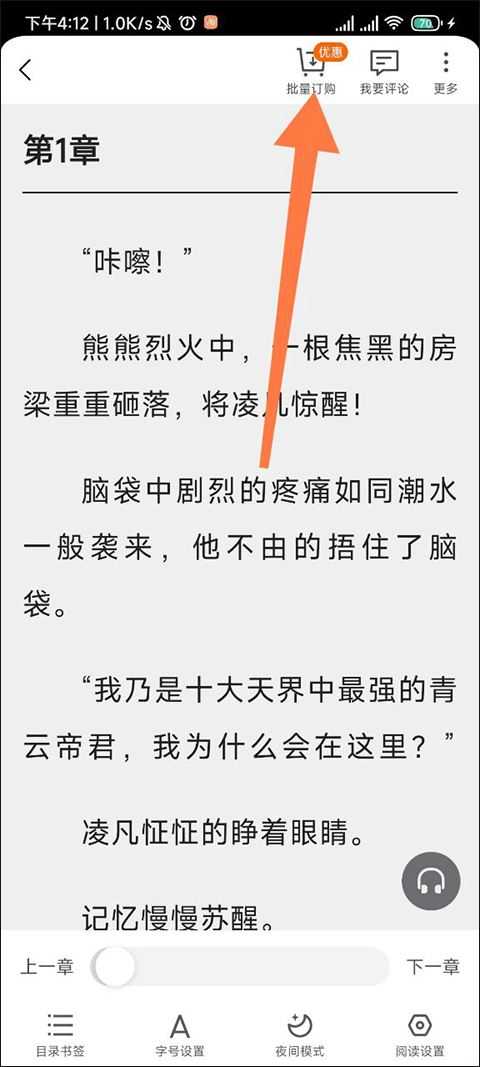 点众小说 点众小说