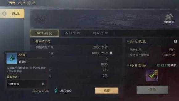 三国谋定天下官服 三国谋定天下官服