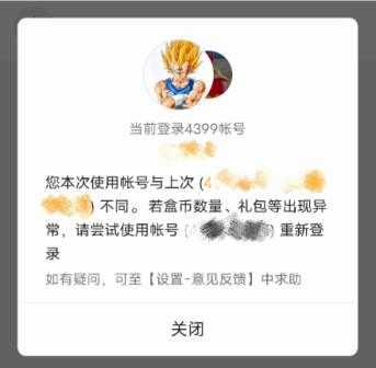 4399游戏盒官方正版