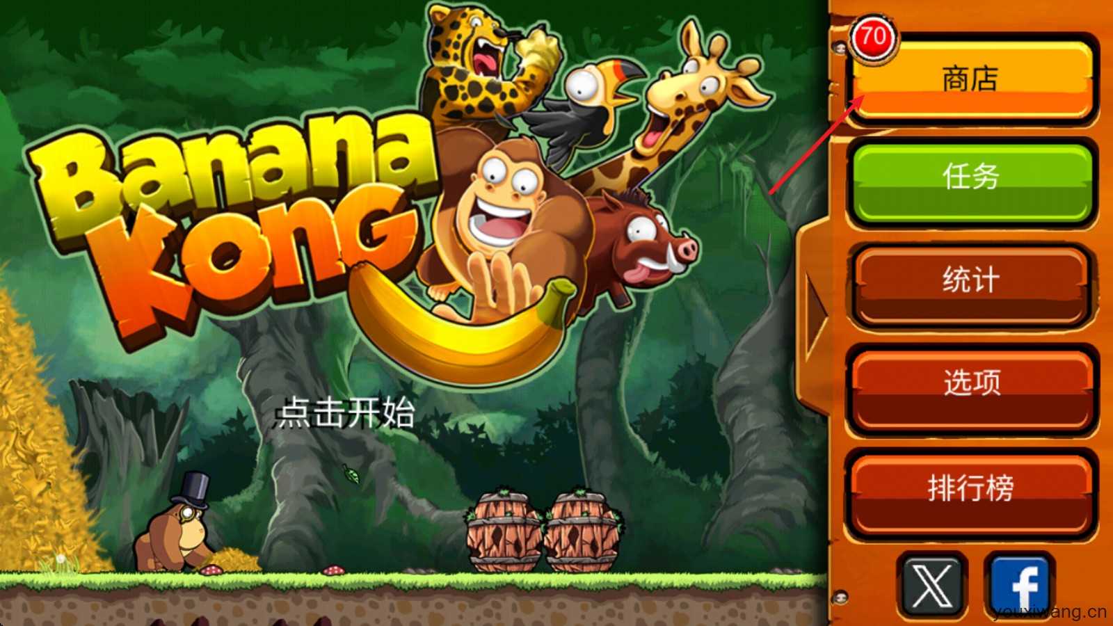 香蕉金刚 香蕉金刚