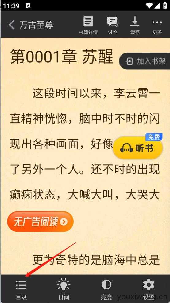 饭团追书免费阅读 饭团追书免费阅读