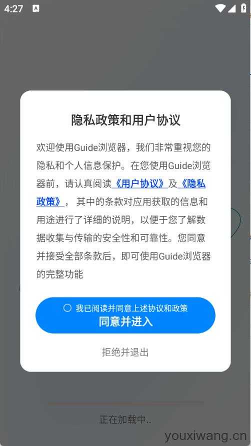 Guide浏览器 Guide浏览器