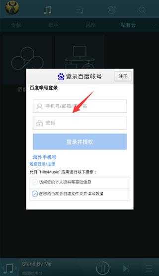 海贝音乐 海贝音乐