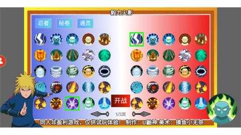 毅力火影 毅力火影