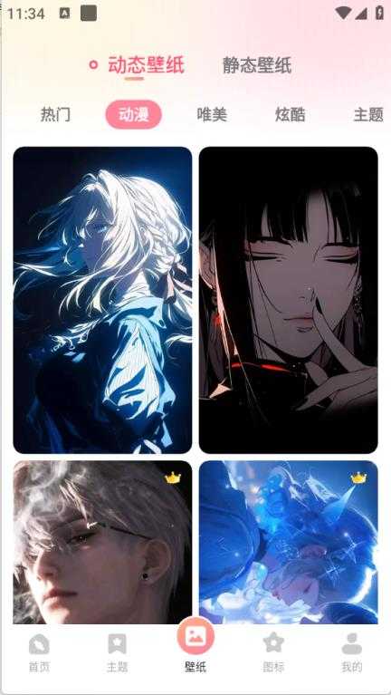 风糖小组件 风糖小组件