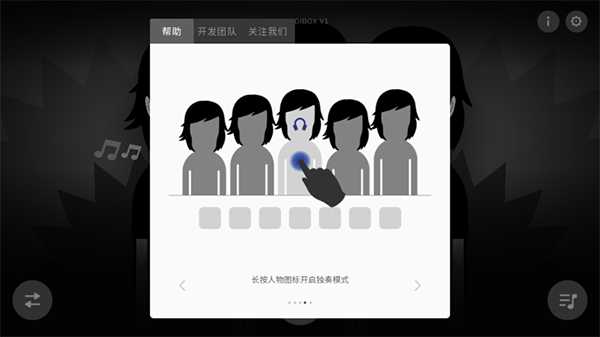 节奏盒子最新版 节奏盒子最新版