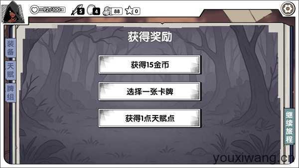 死斗断章
