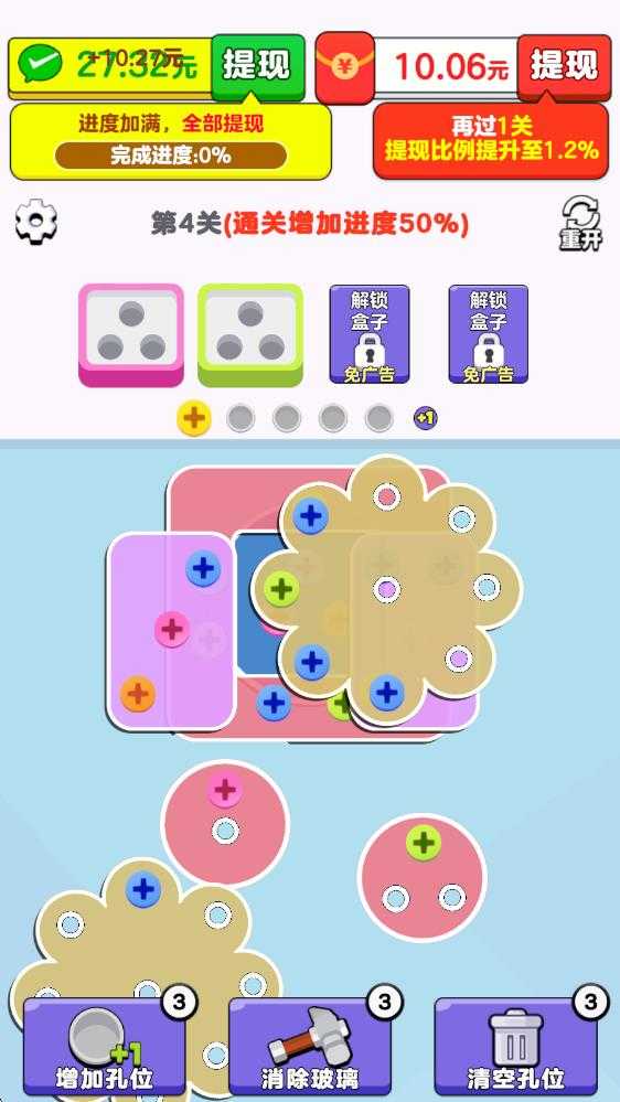 财运冲天最新版 财运冲天最新版