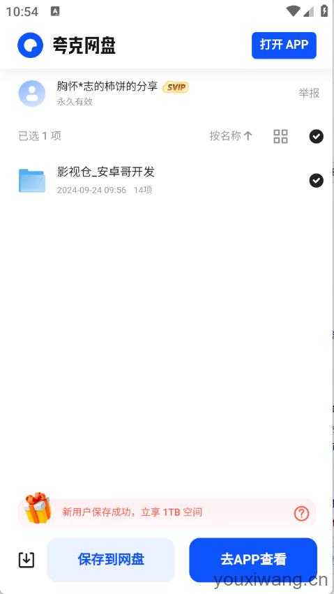 阁中软件库 阁中软件库