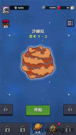 星际霸主